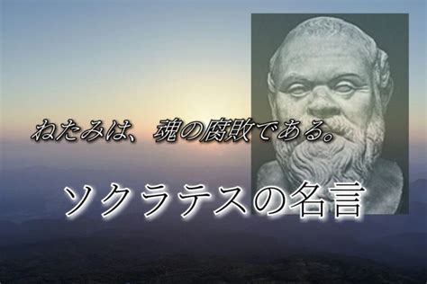 無知名言|ソクラテスの名言集｜格言や言葉に現れる思想や哲学の一端